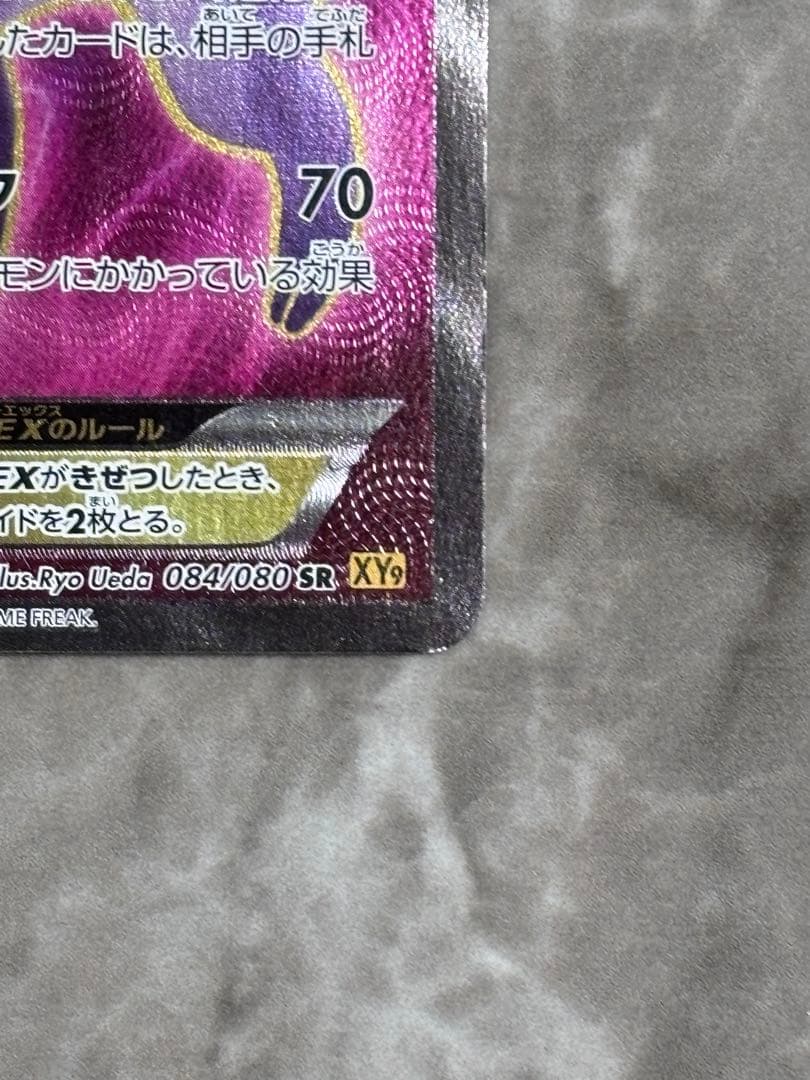 エーフィEX 170 HP 084/080 sr ポケモンカード