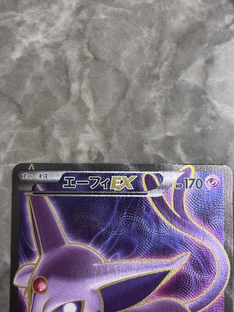 エーフィEX 170 HP 084/080 sr ポケモンカード