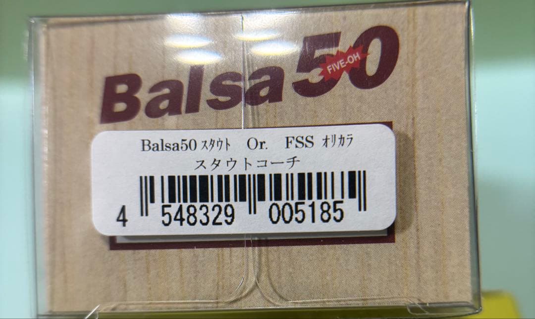 ルアー・フライ Balsa 50 FSS SPECIAL
