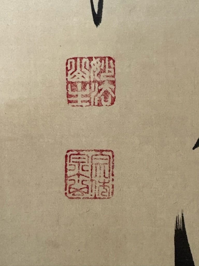 真作保証　山川宗玄　【弄花香満衣】　書　共箱　臨済宗妙心寺派　正眼寺住職