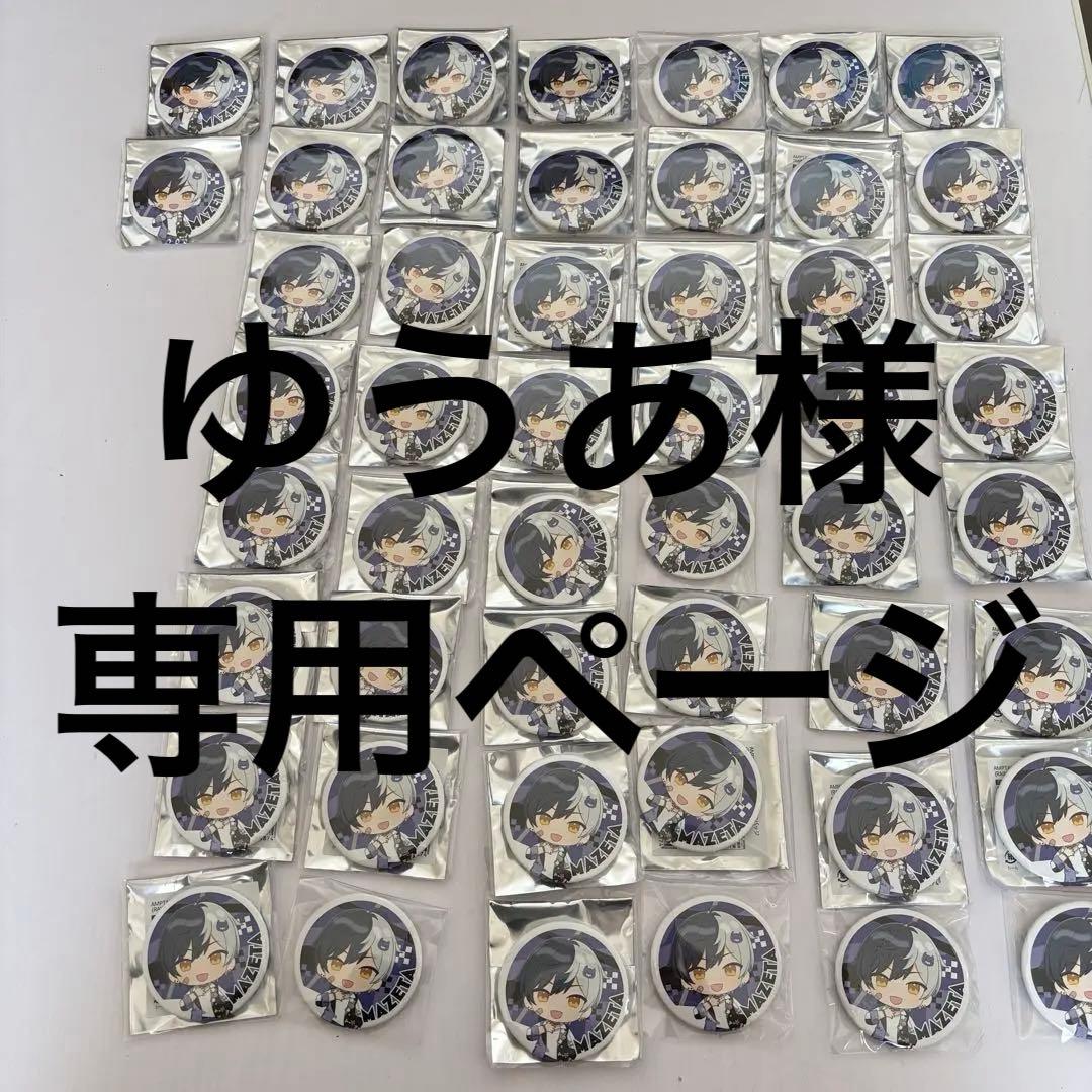 AMPTAK まぜ太 缶バ 2024 ツアー デフォ