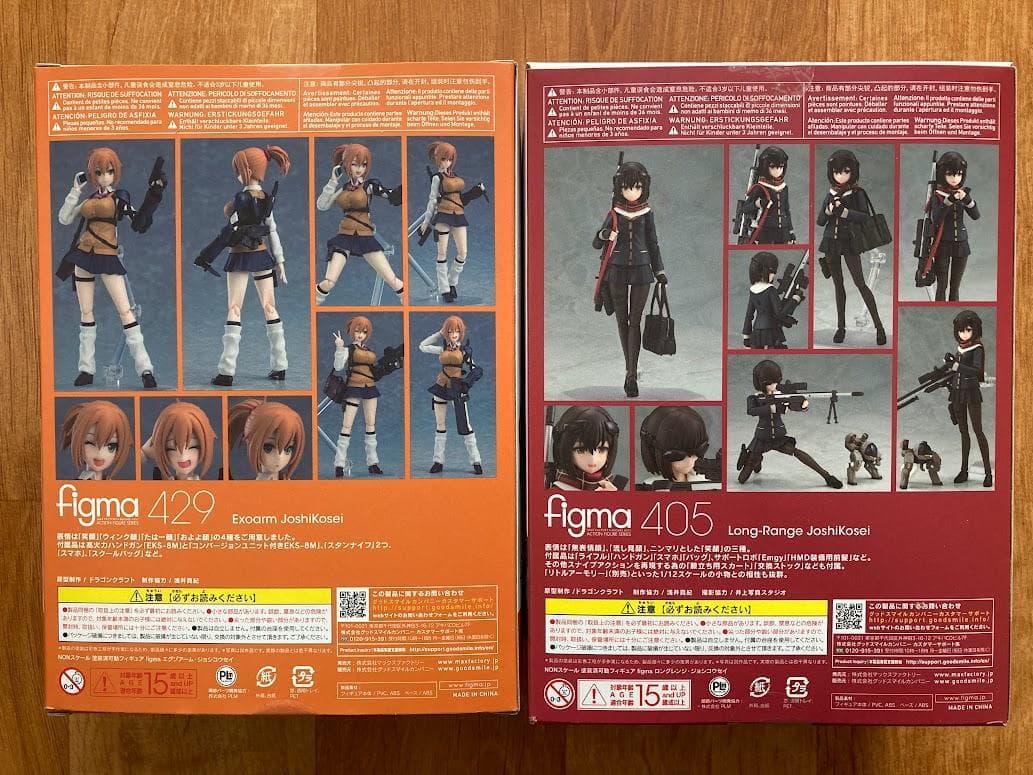 Figma 405/429 エグゾアーム & ロングレンジ　セット