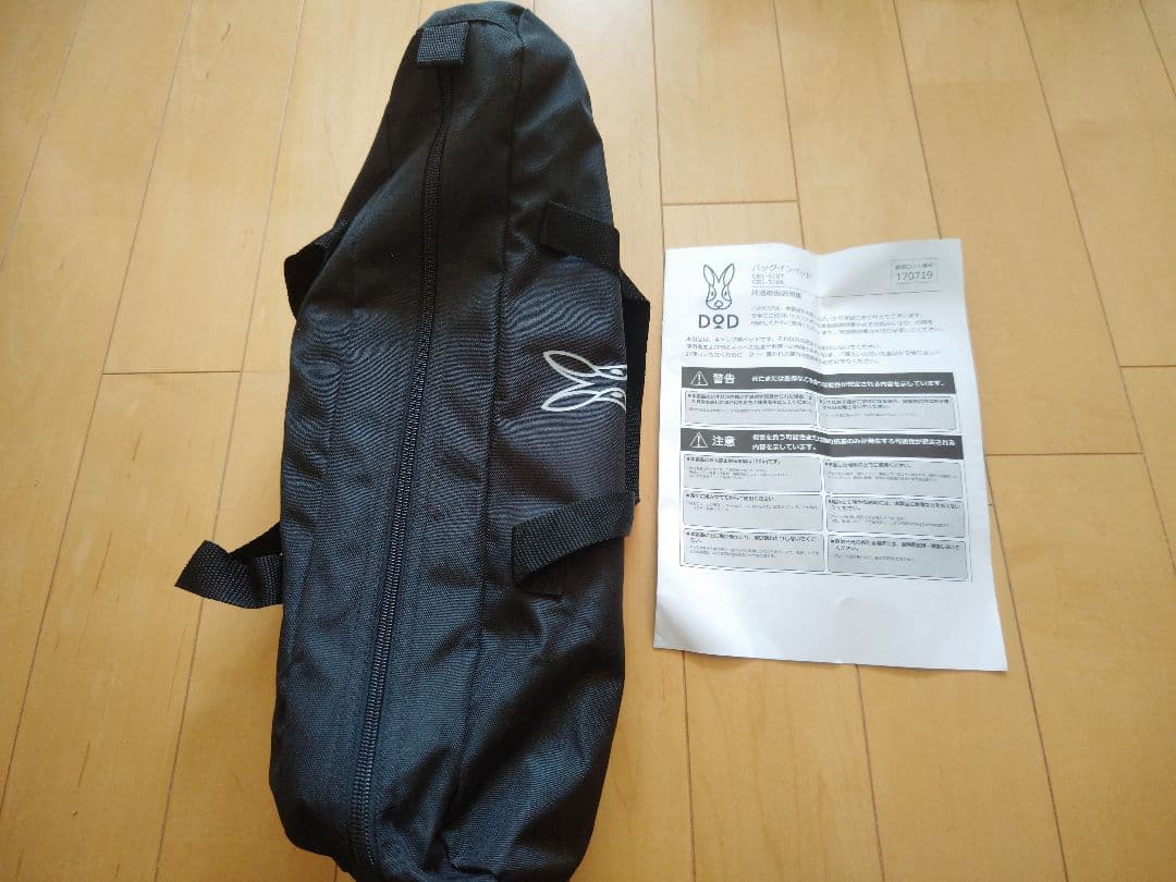 DOD バッグインベッド CB1-510K ブラック　コット