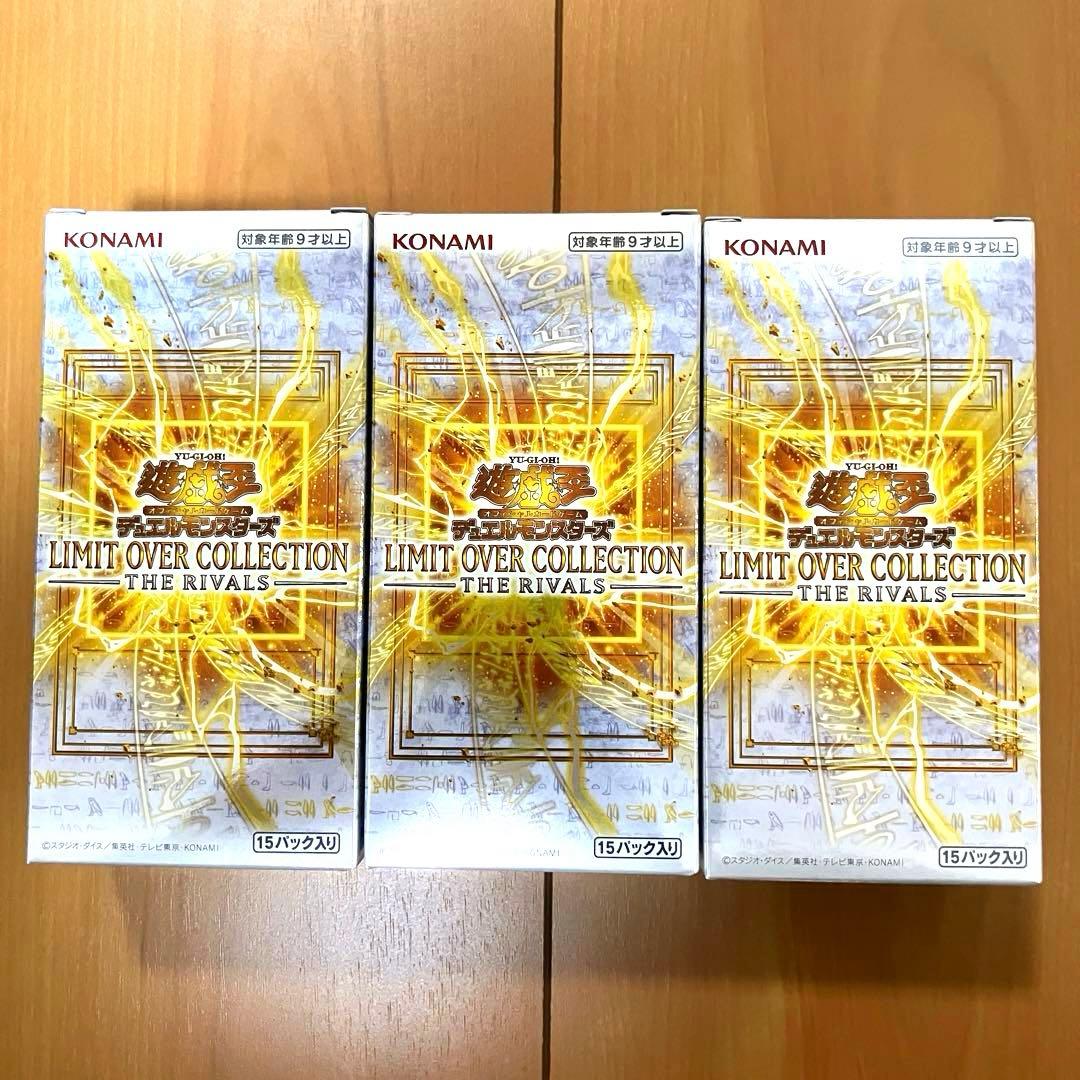 遊戯王リミットオーバーコレクション THE RIVALS 3boxシュリンク無し