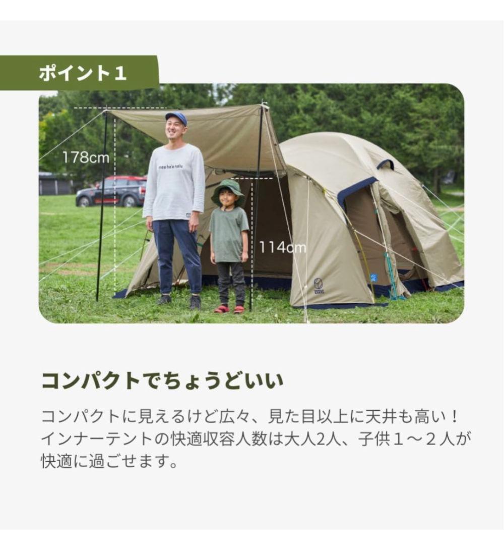 Whole Earth Earth Dome 240 アースドーム240 テント