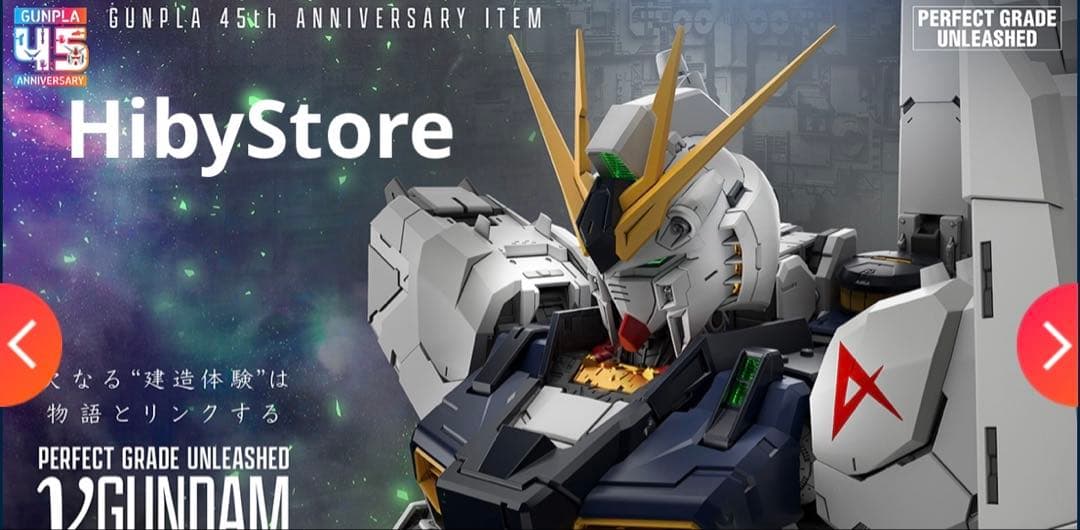 早い者勝ち！本日限定！pg unleashed1/60 νガンダム+ledセット