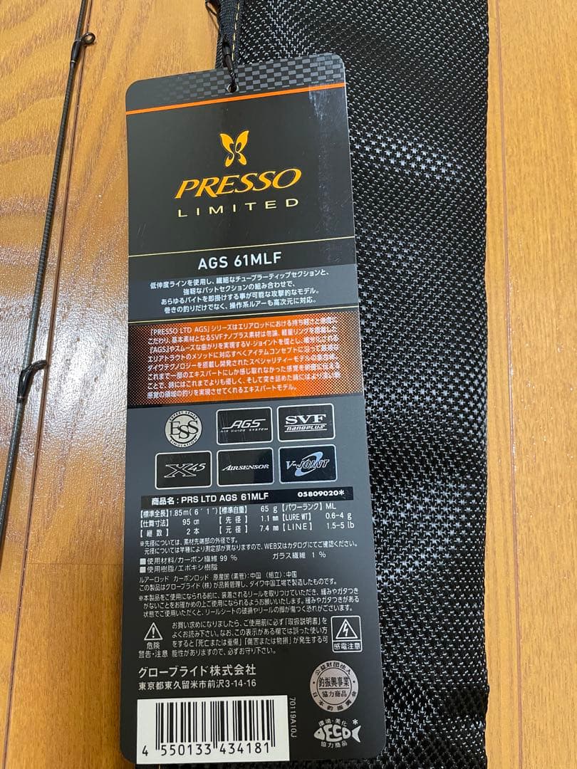 プレッソLTD AGS 61MLF