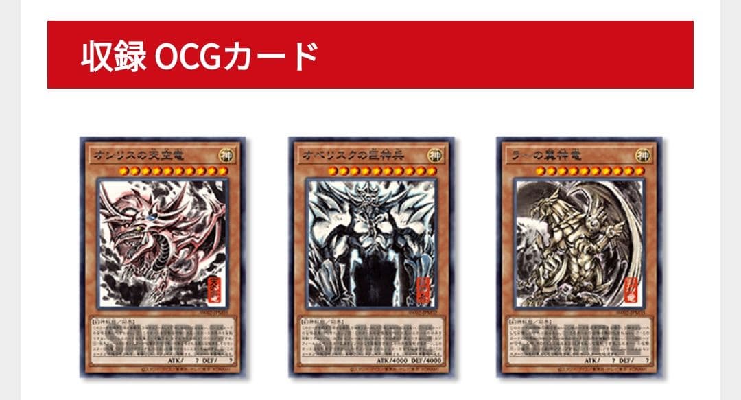 遊戯王　ARTWORK SERIES ミニ掛軸 三幻神