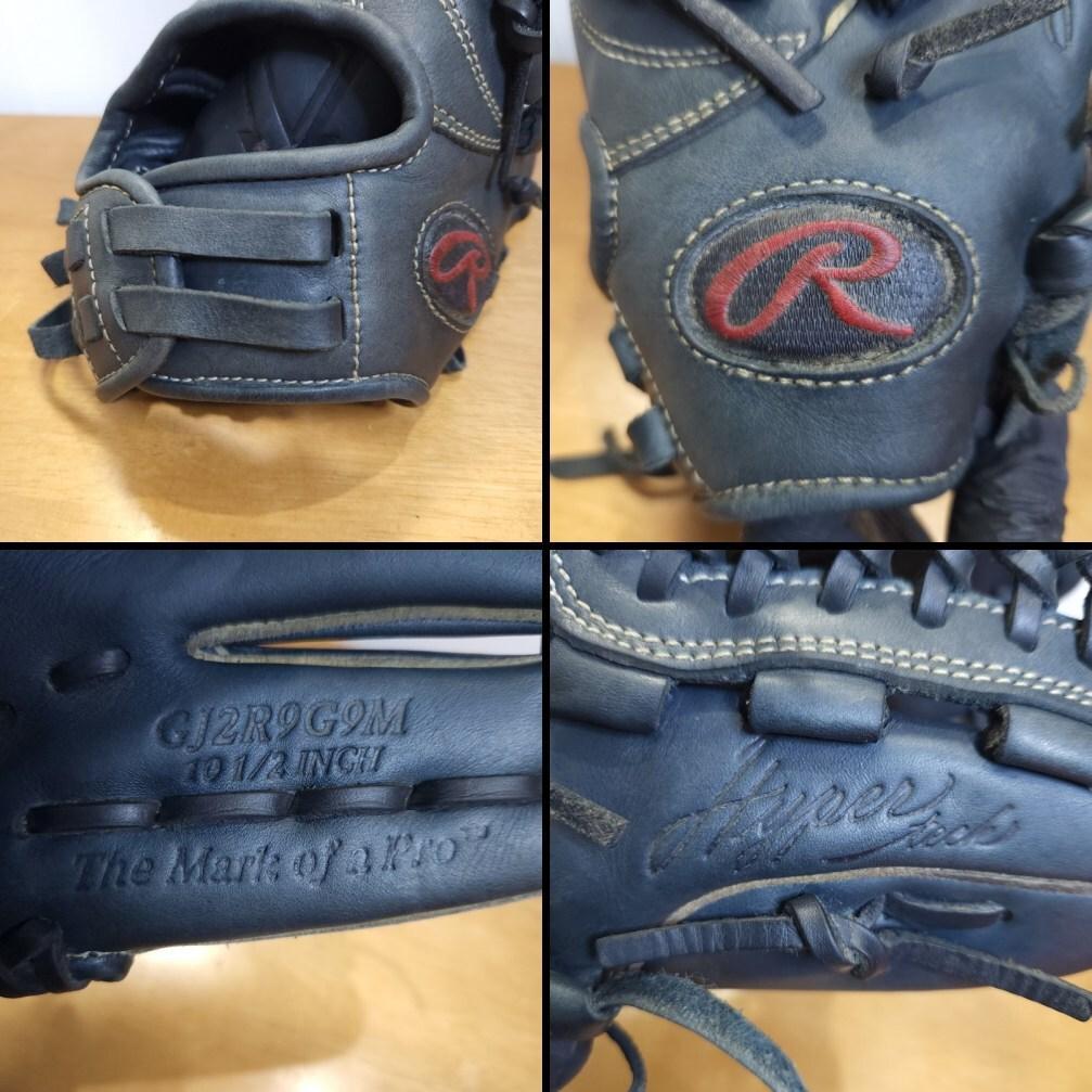 ローリングス ハイパーテックR9 限定 手口調整ベルト付き 児童用 軟式グローブ