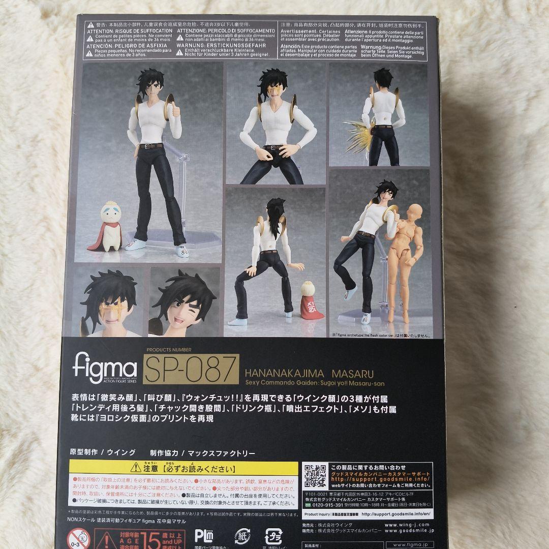 figma セクシーコマンドー外伝 すごいよ!!マサルさん SP-084