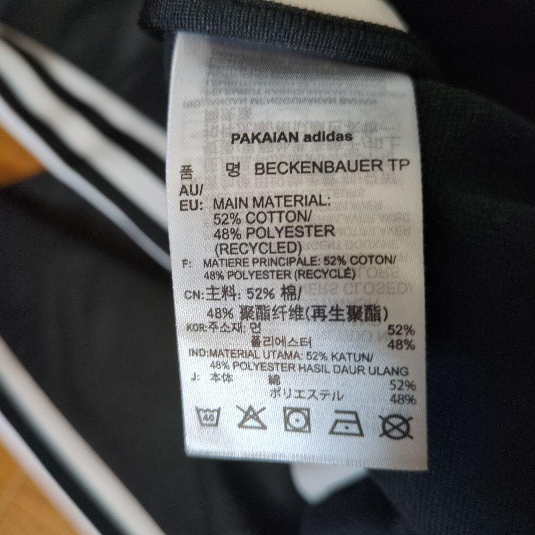 【最終SALE価格】adidas ベッケンバウアー ジャージ上下セット