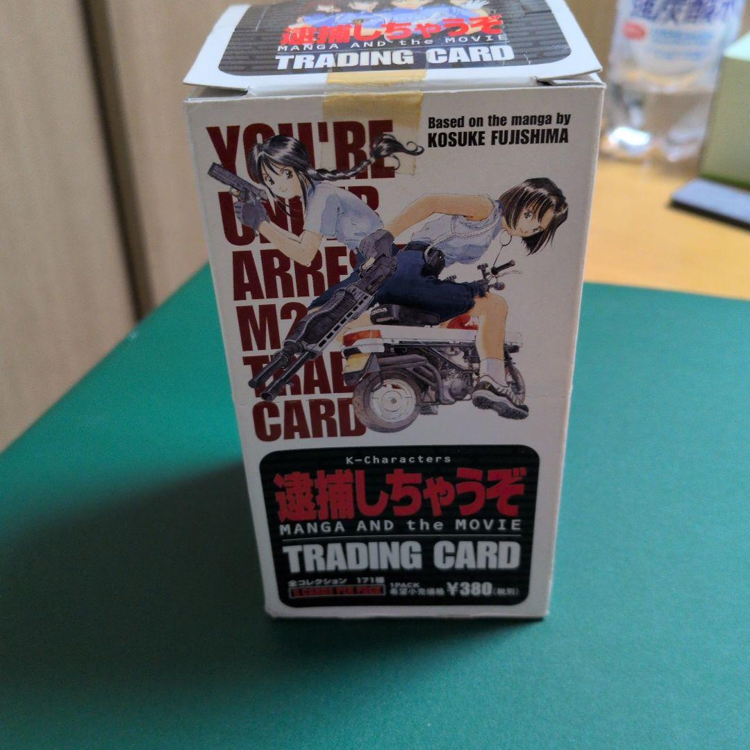 逮捕しちゃうぞ　レアカードのみ　トレーディングカード箱付き