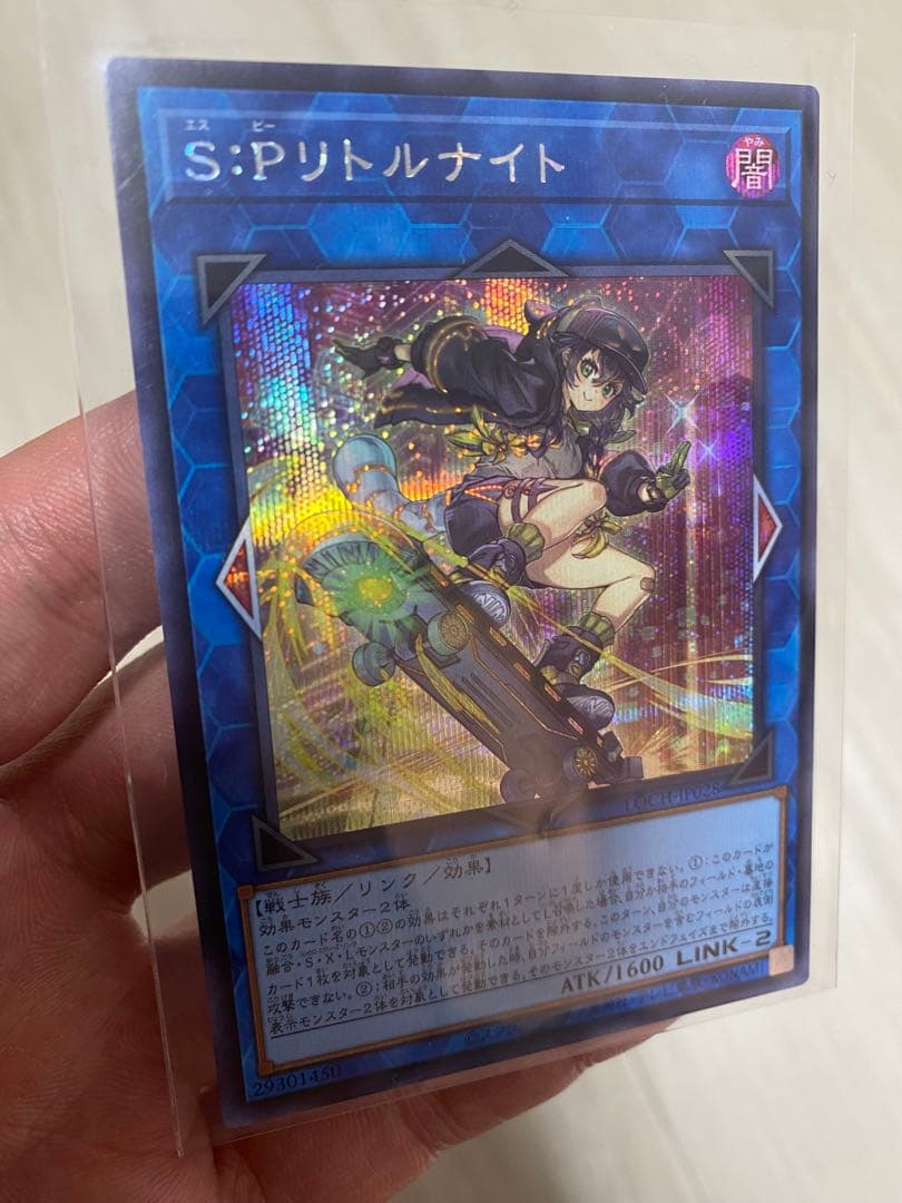 PSE W:Pファンシーボール