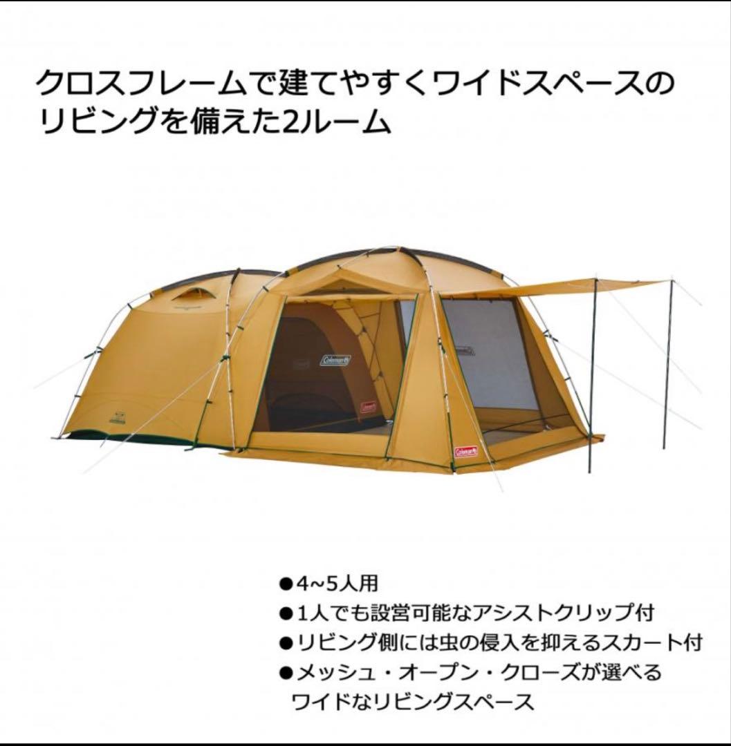 コールマン タフスクリーン2ルームハウス/MDX ＆ テントシートセット