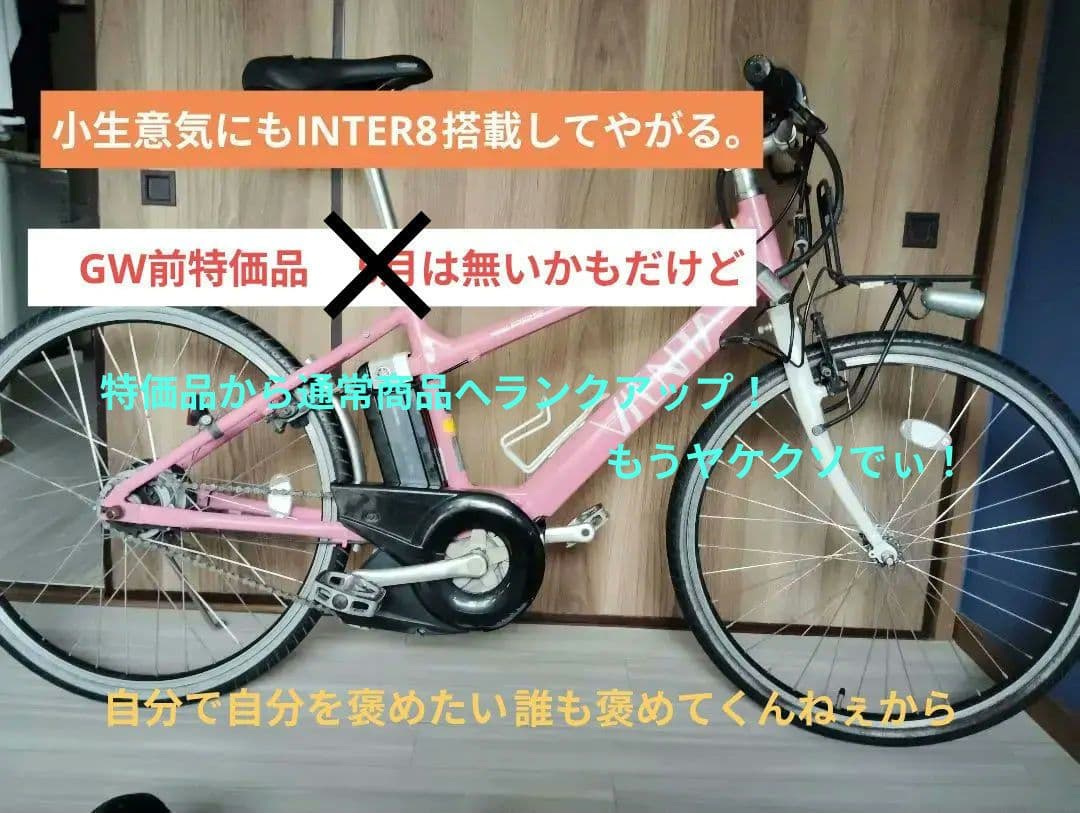 YAMAHA.PAS.vienta　日曜日まで3万ジャスト