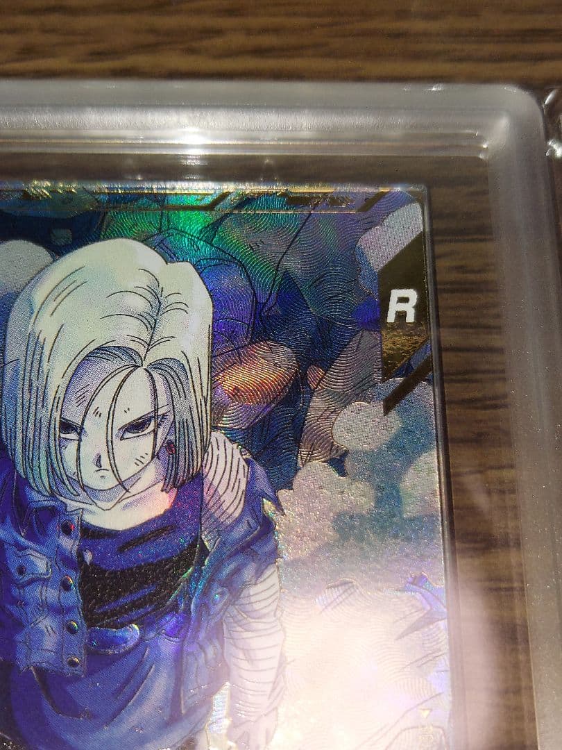 ドラゴンボールダイバーズ 人造人間18号 パラレル ARS10+ 鑑定書付き