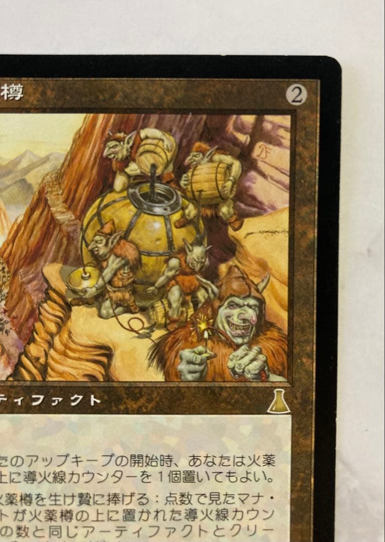 MTG 火薬樽　マジックザギャザリング