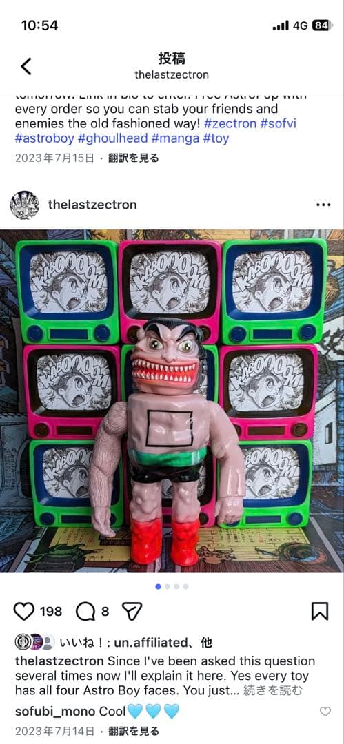 zectron astroboy 限定15体