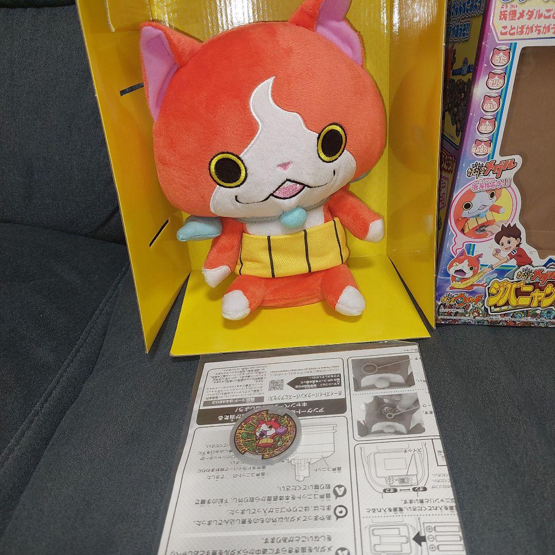 妖怪ウォッチ まとめ売り 妖怪メダル