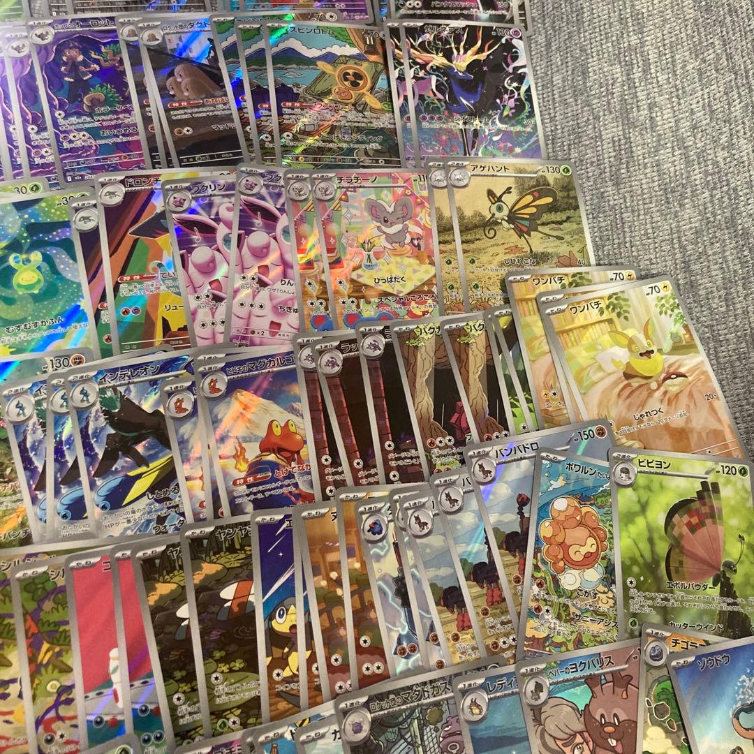ポケカ　ARまとめ売り　162枚