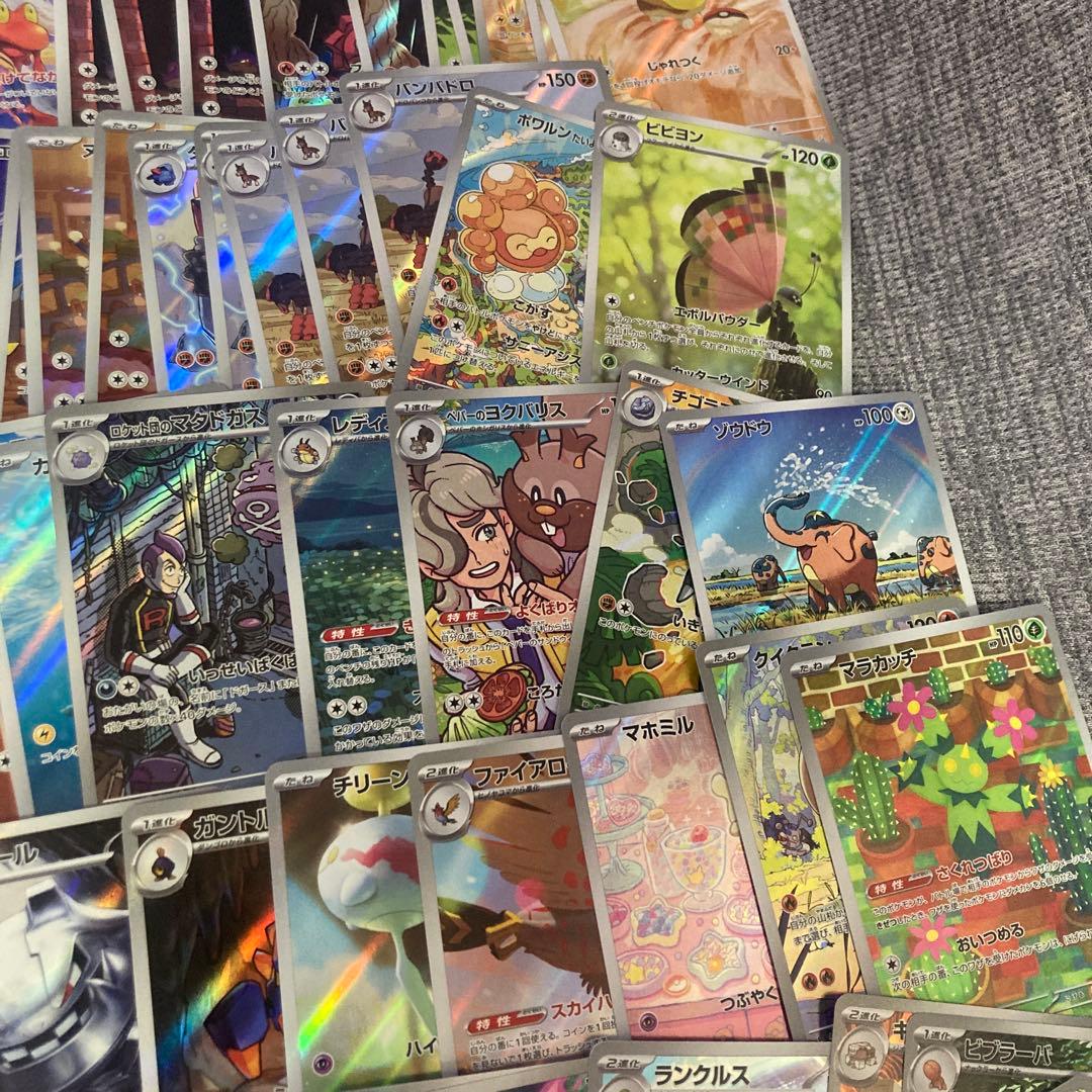 ポケカ　ARまとめ売り　162枚