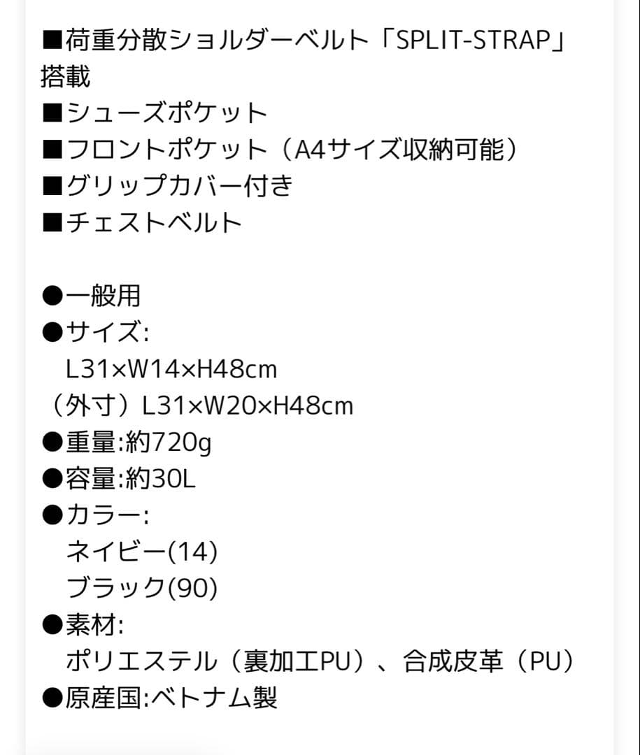 Mizuno ネイビー リュック