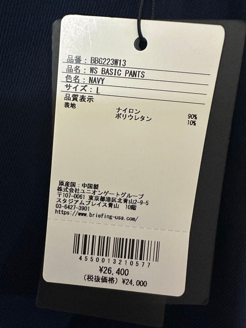 新品！ブリーフィング　ベーシックパンツ　レディース　L