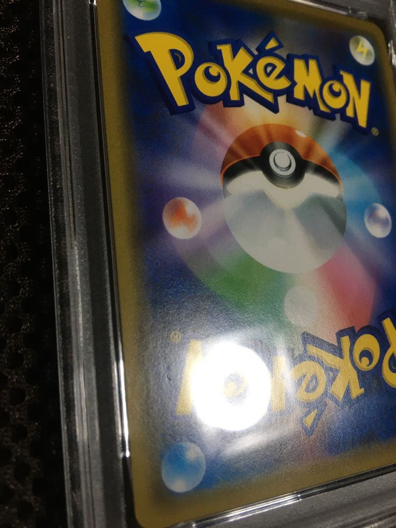 フォローで割引！ ポケモンカード PSA8 シブヤのピカチュウ PROMO