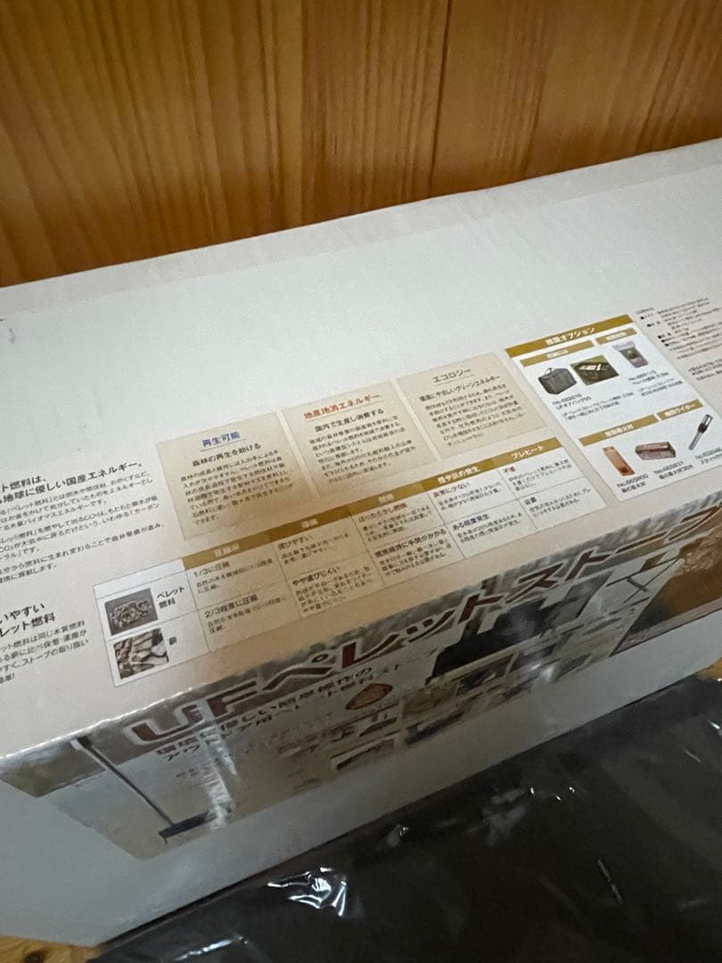 新品未使用　UNIFLAMEペレットストーブ ユニフレーム