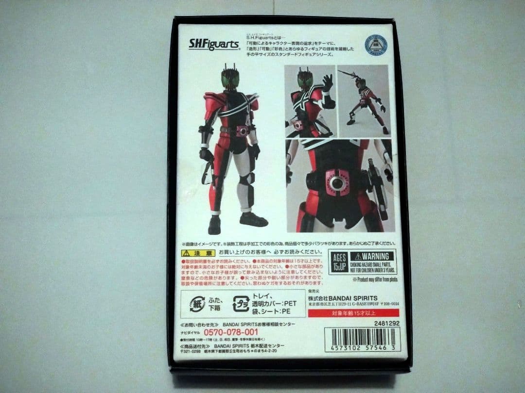 真骨彫 仮面ライダーディケイド(ネオディケイドライバーVer.)