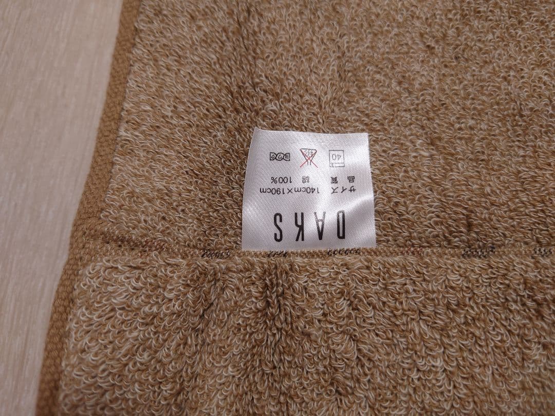 【専用】ダックス　DAKS　タオルケット　肌掛けケット　ブラウン