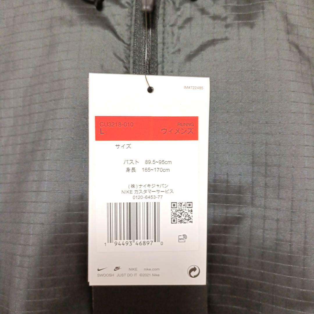 【新品正規品】NIKE エッセンシャル ジャケット　レディースLサイズ