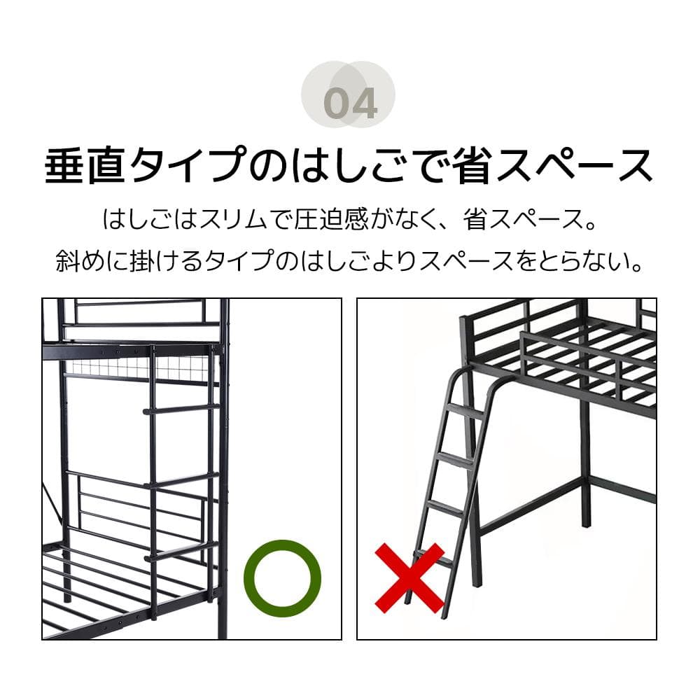 ロフトベッド(S)　分割可能 ミドルタイプ シングルベッド BLACK