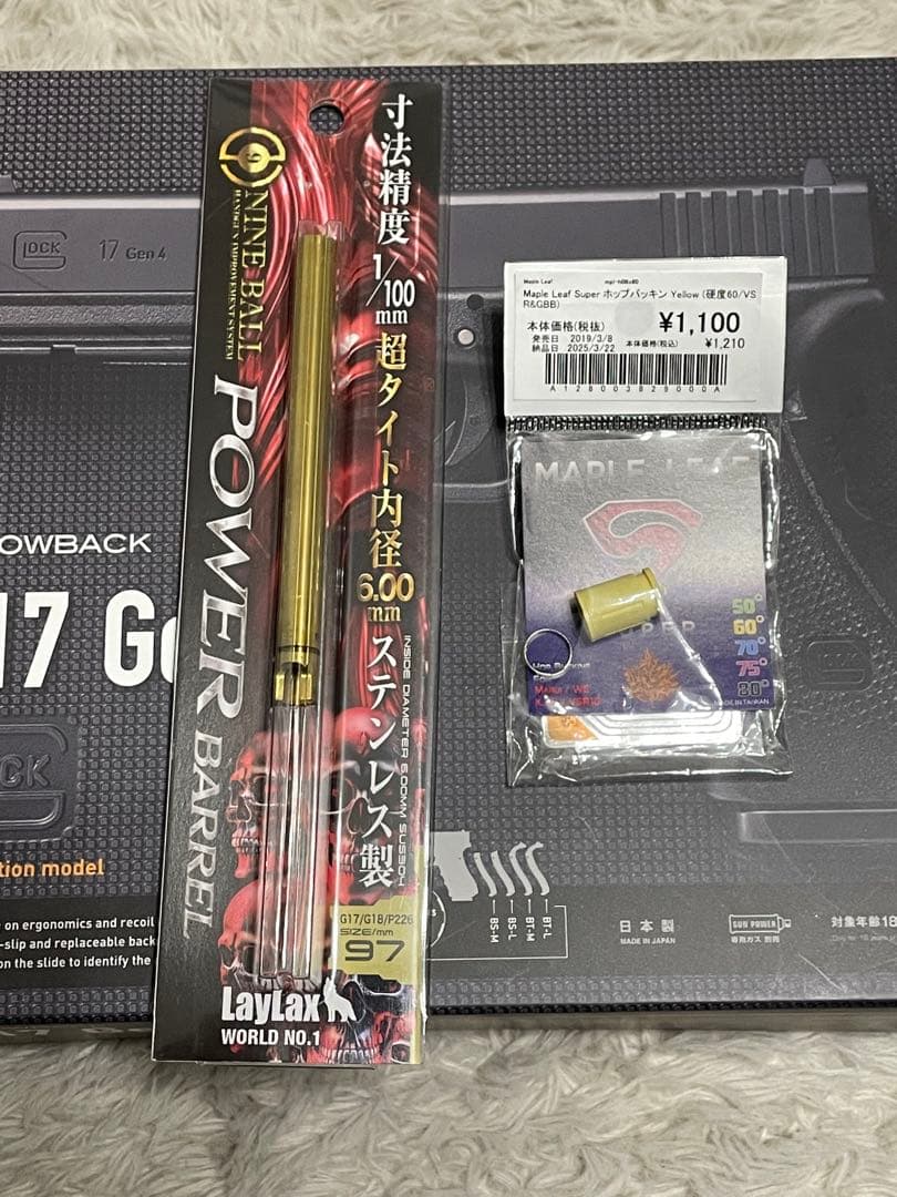 美品　東京マルイ ガスブローバック グロック17 Gen.4 カスタム