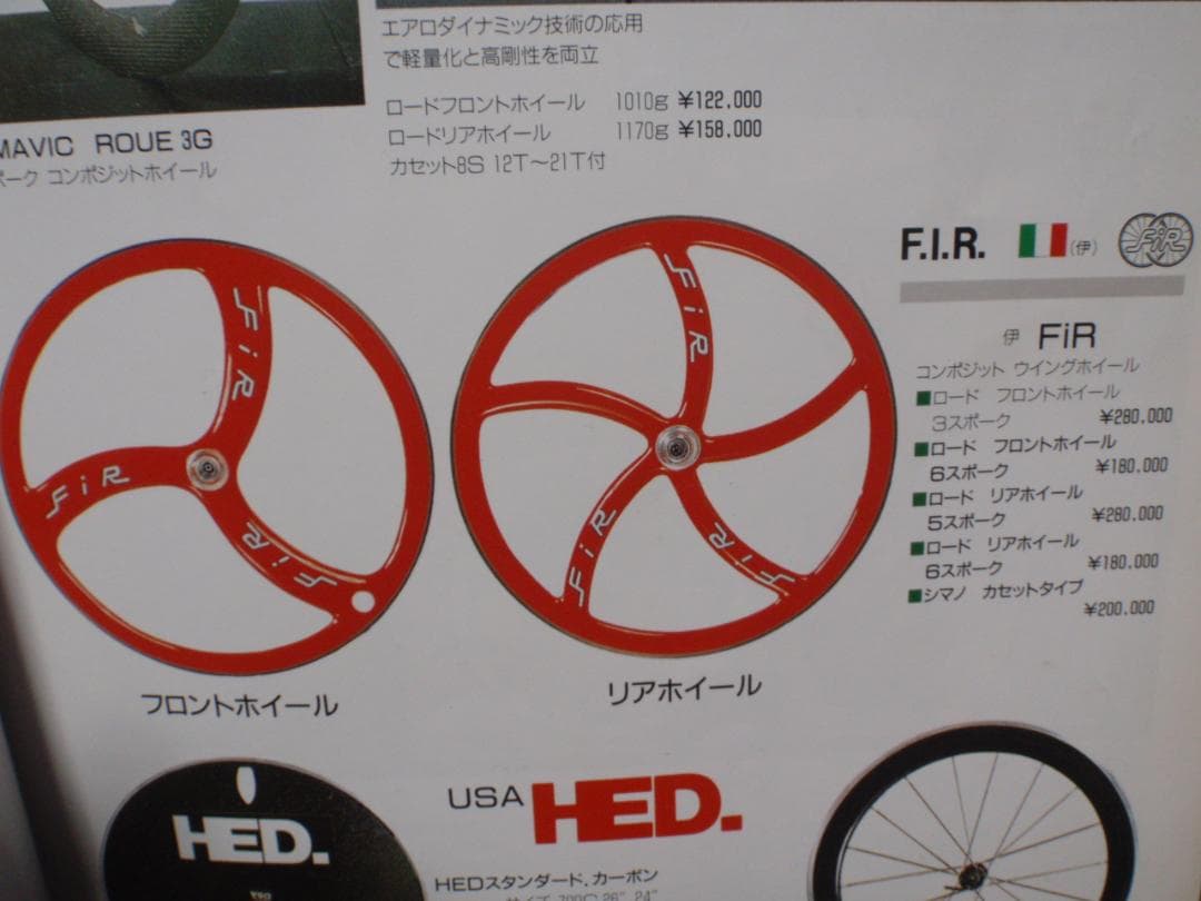 パーツ FiR COMPOSITE WING WHEEL F/R SET