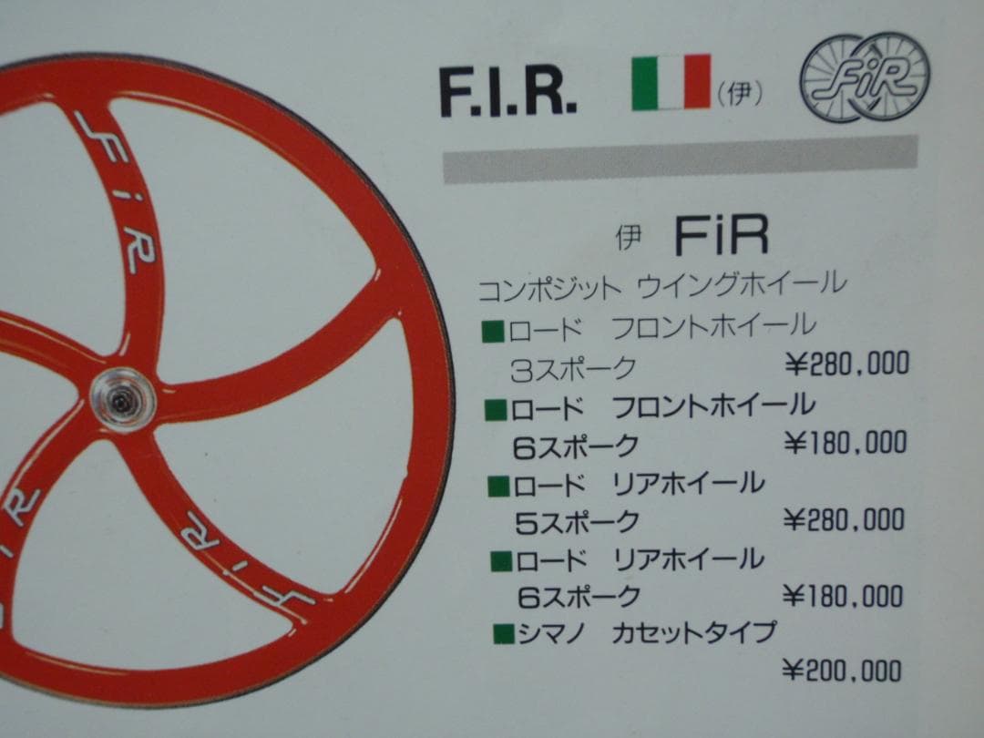パーツ FiR COMPOSITE WING WHEEL F/R SET