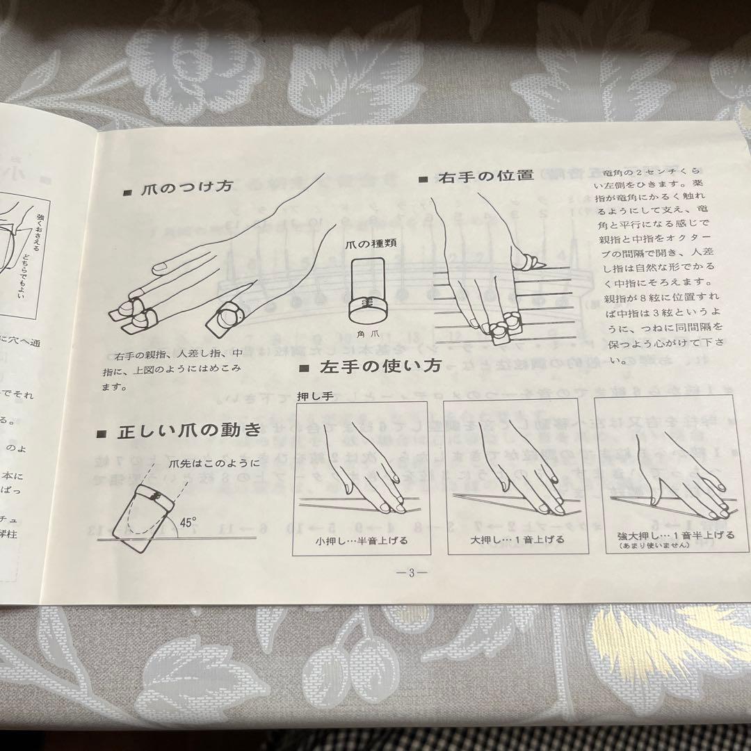小さな琴　60cm