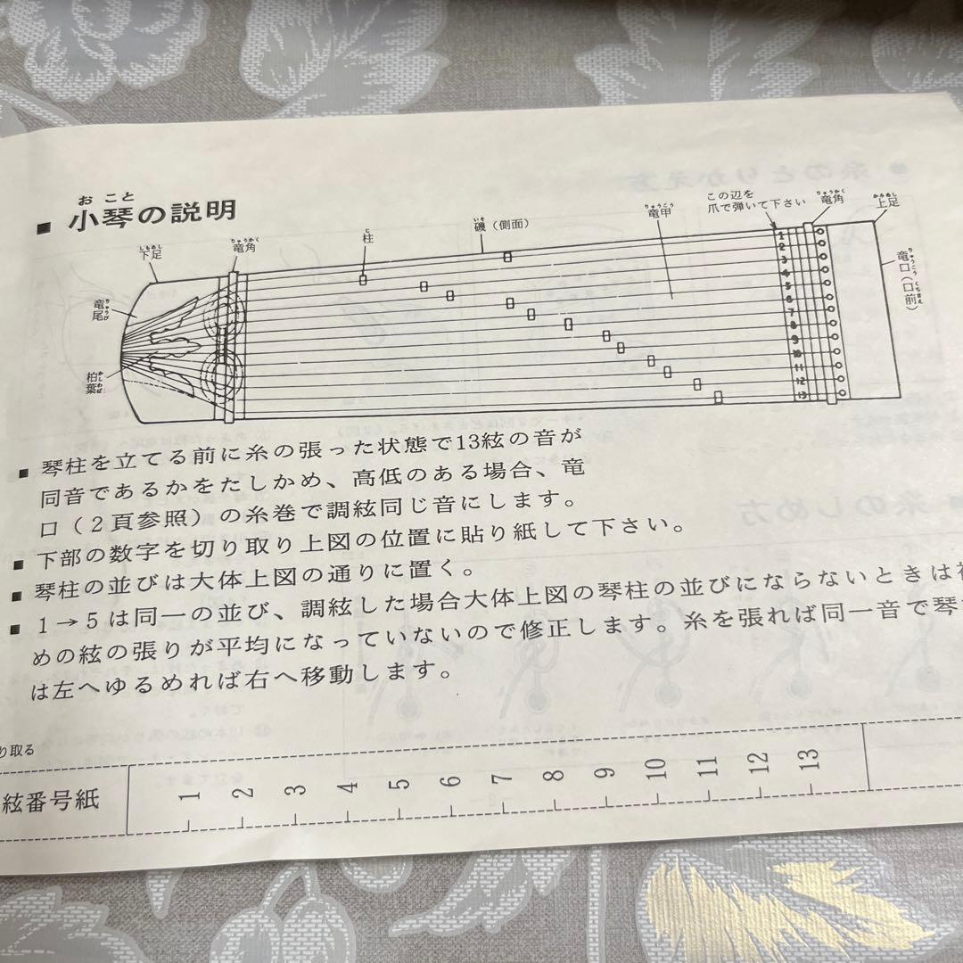 小さな琴　60cm