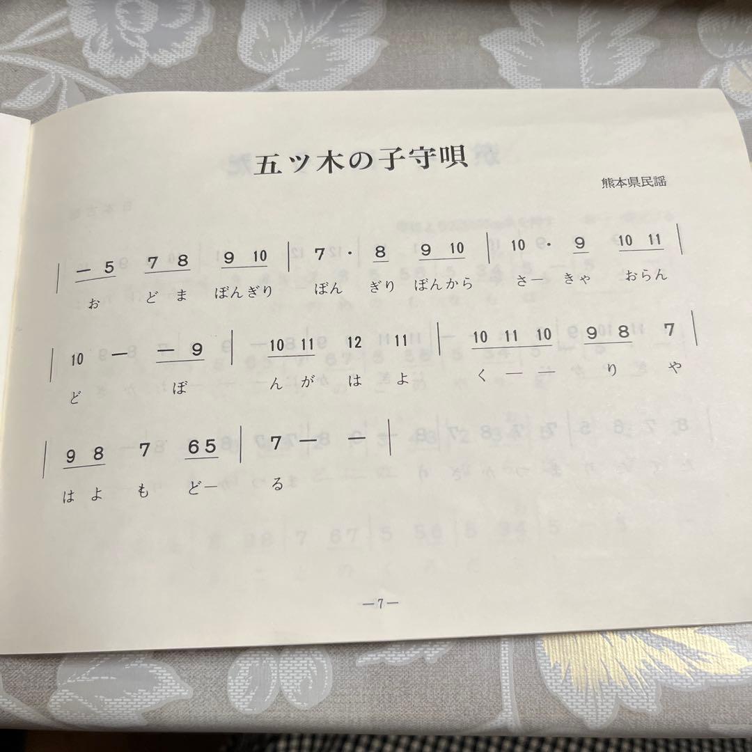 小さな琴　60cm