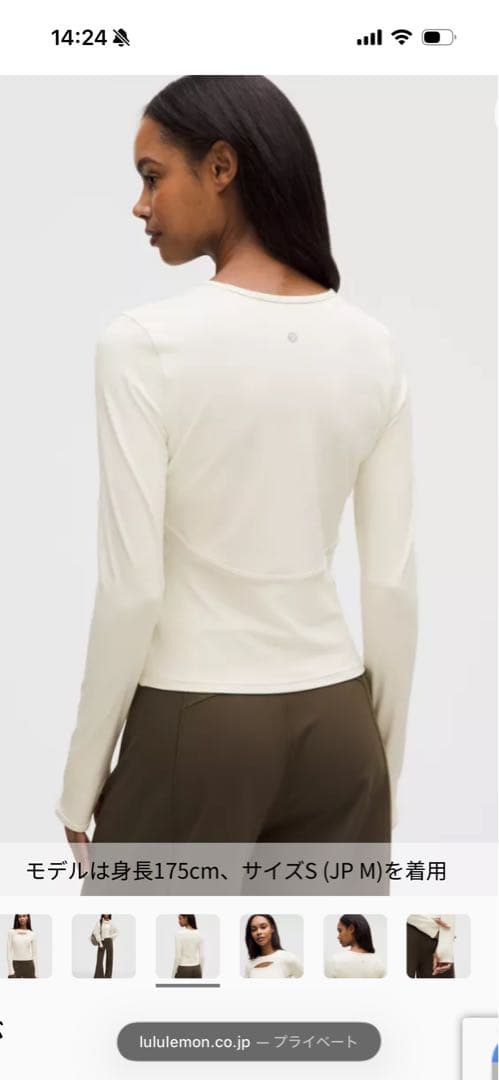 Lululemon アイボリー 長袖 ヨガウェア