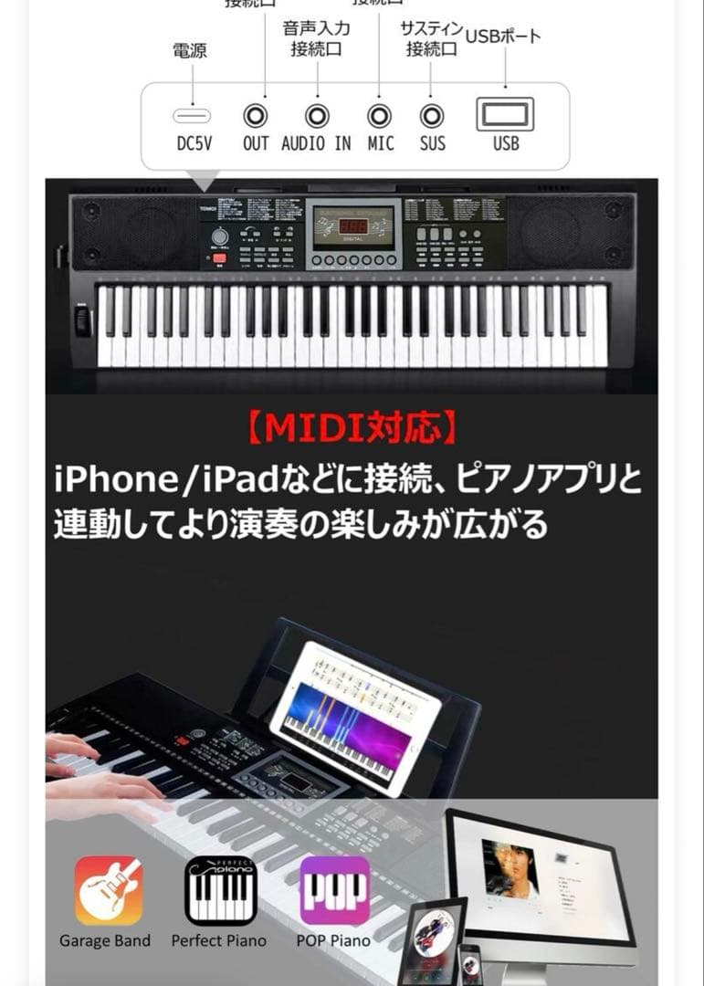 光る鍵盤付き電子ピアノ 黒