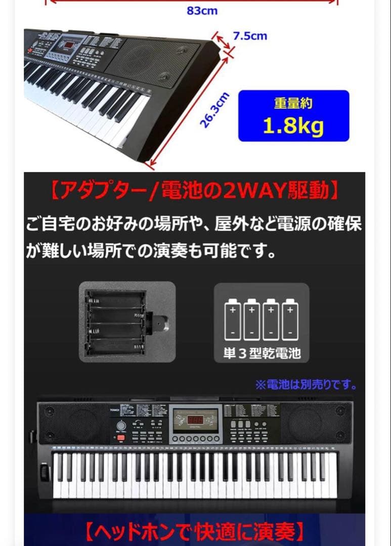 光る鍵盤付き電子ピアノ 黒