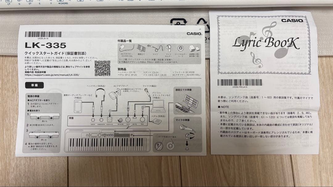 CASIO LK-335 電子キーボード　ピアノ