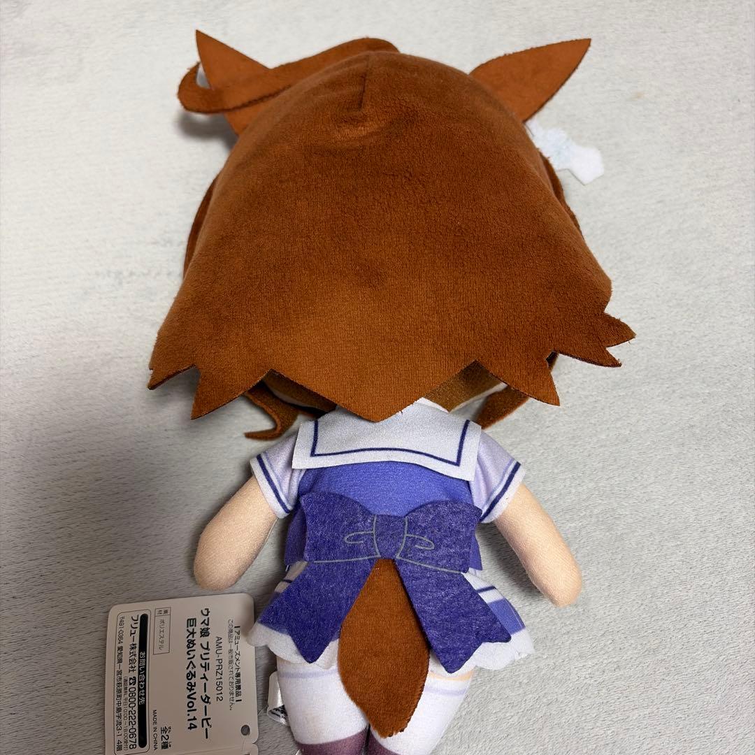 ウマ娘 アグネスタキオン　ぬいぐるみ