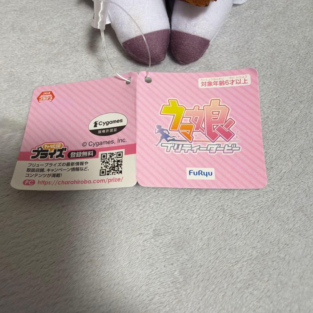 ウマ娘 アグネスタキオン　ぬいぐるみ