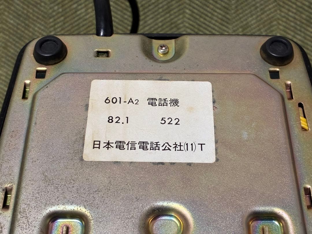 【光回線OK】黒電話 601-A2 動作品 新品端子付 ダイヤル式 昭和レトロ