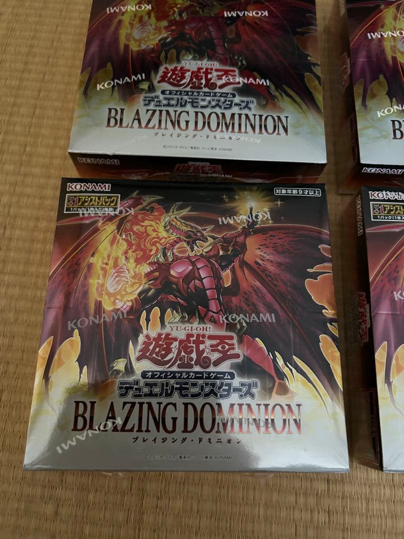 遊戯王BLAZING DOMINION 未開封BOX 4箱セット シュリンク付き