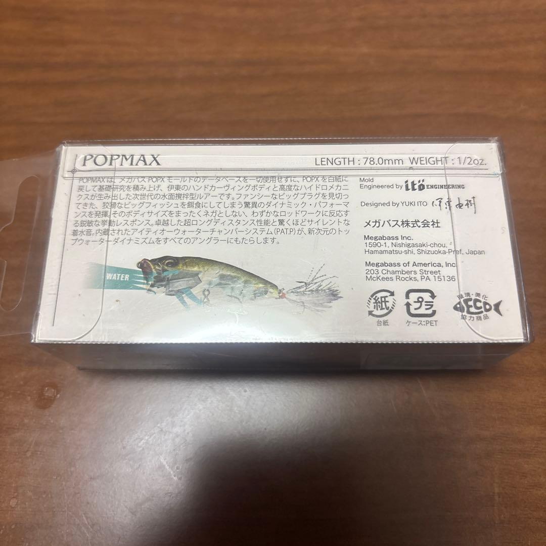 Megabass メガバス ポップマックス （SP-C） FA MEDETAI