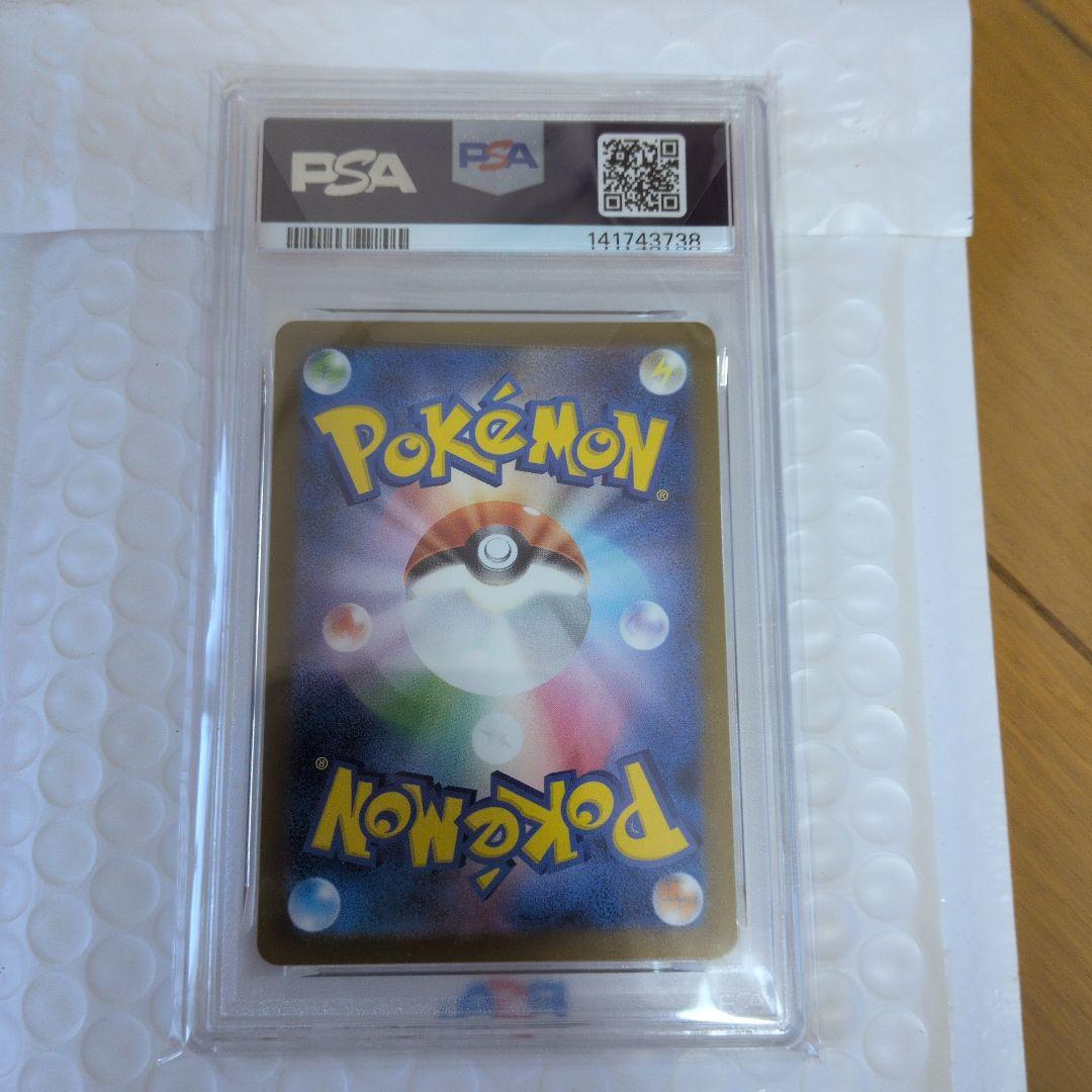 ロケット団のミュウツーex SAR psa10
