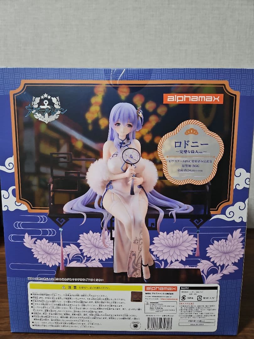 アズールレーン　ロドニー　完璧な佳人　フィギュア